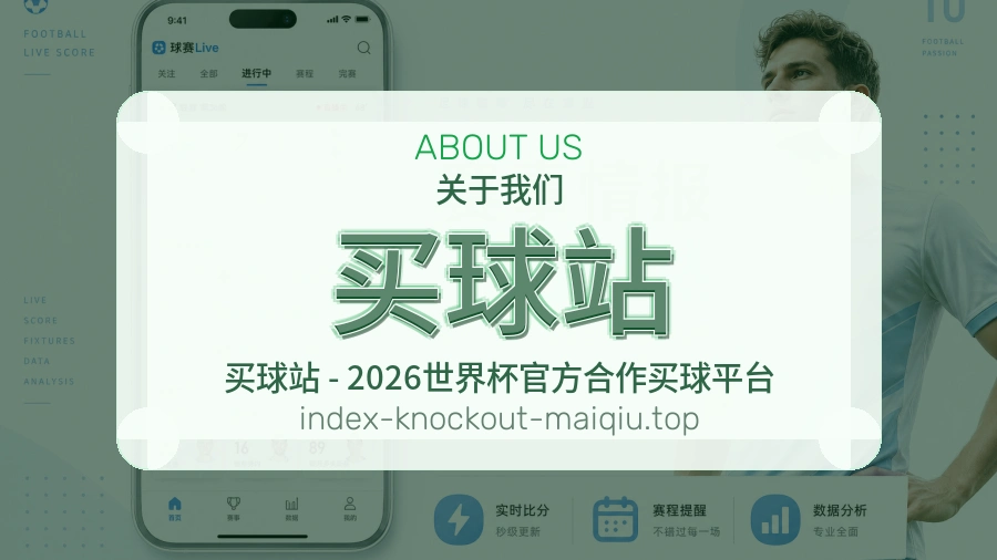 体育服务支持与关于品牌介绍
