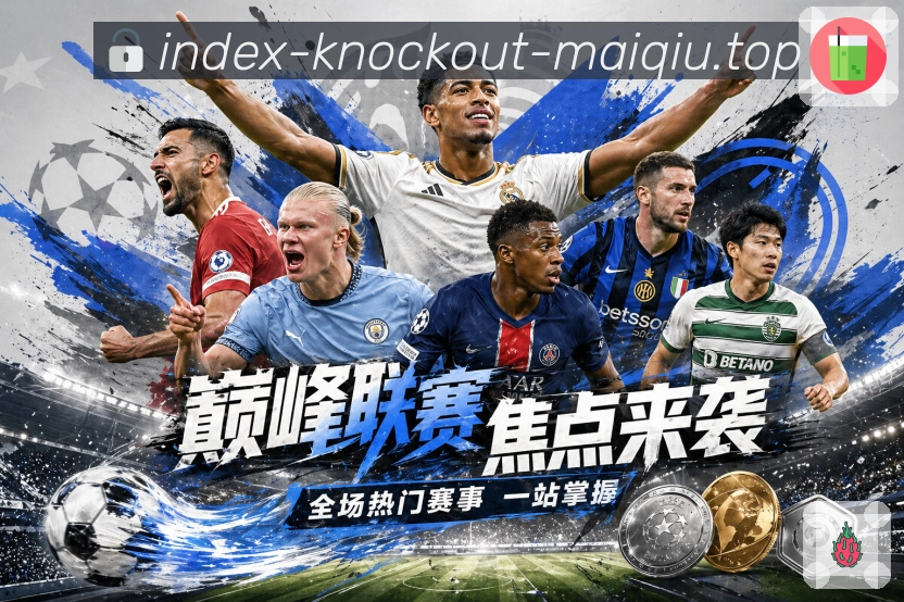 世界杯体育竞猜首屏图